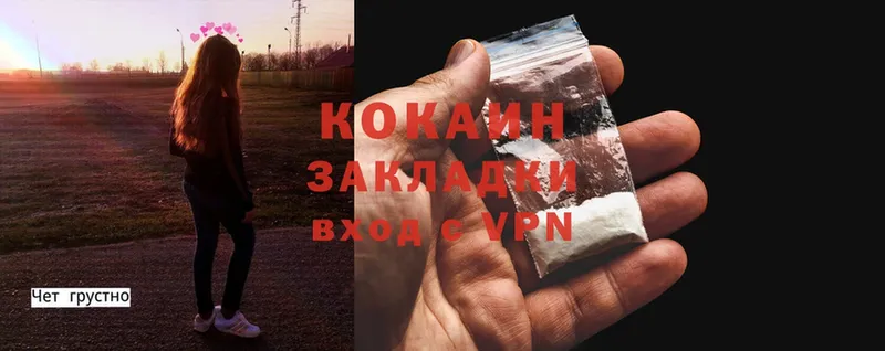 Cocaine Боливия  Бугульма 